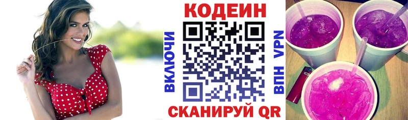 Кодеин напиток Lean (лин)  цена наркотик  Ликино-Дулёво 