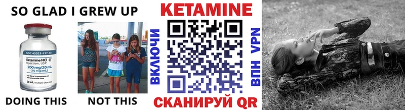 где купить   Ликино-Дулёво  КЕТАМИН VHQ 